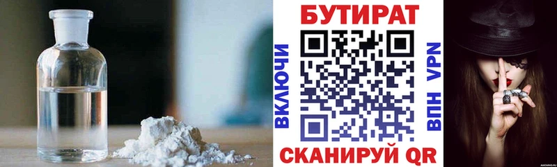 Бутират буратино  Бабушкин 