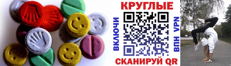 Экстази MDMA Бабушкин