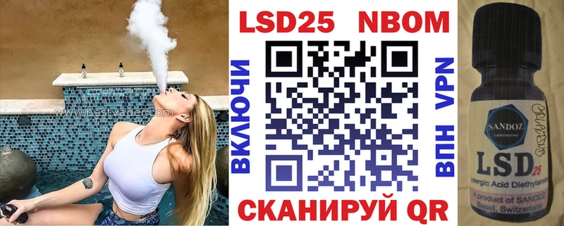 Марки N-bome 1,5мг Бабушкин